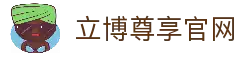 立博(Ladbrokes)官方网站-体育外围投注平台